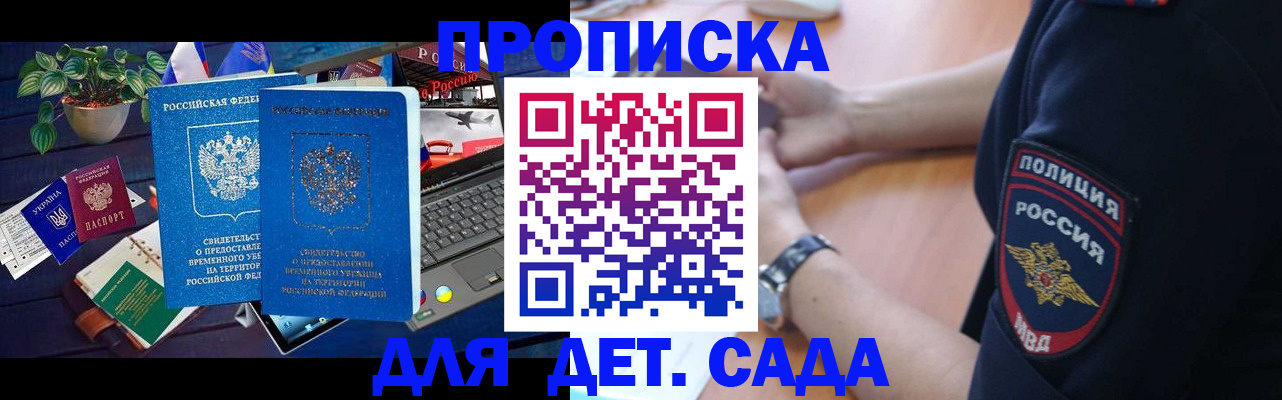 временная регистрация адрес в Заринске